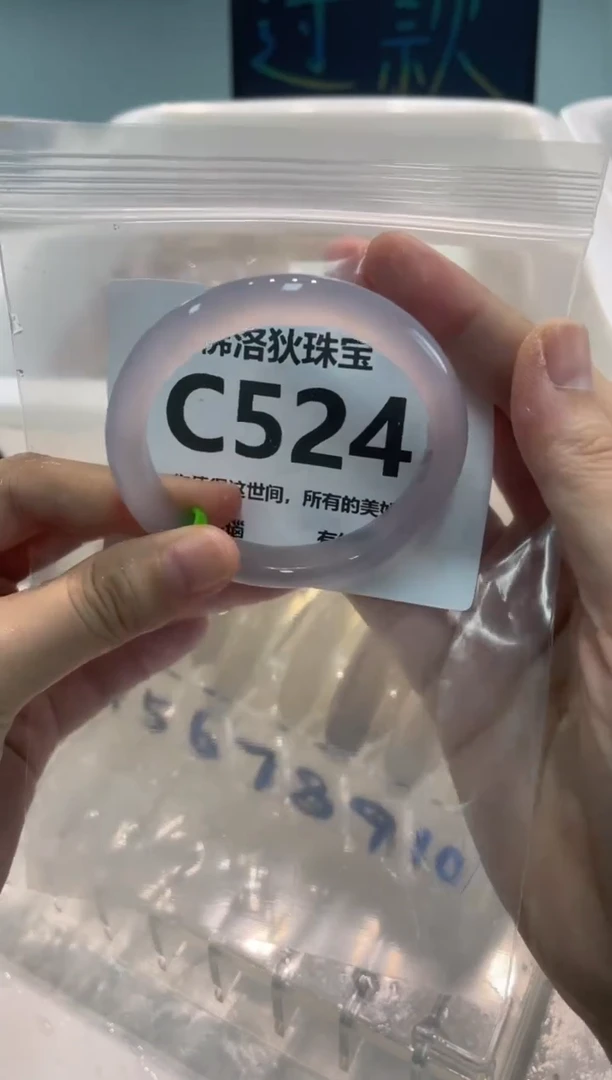手镯玛瑙/玉髓未镶嵌C524