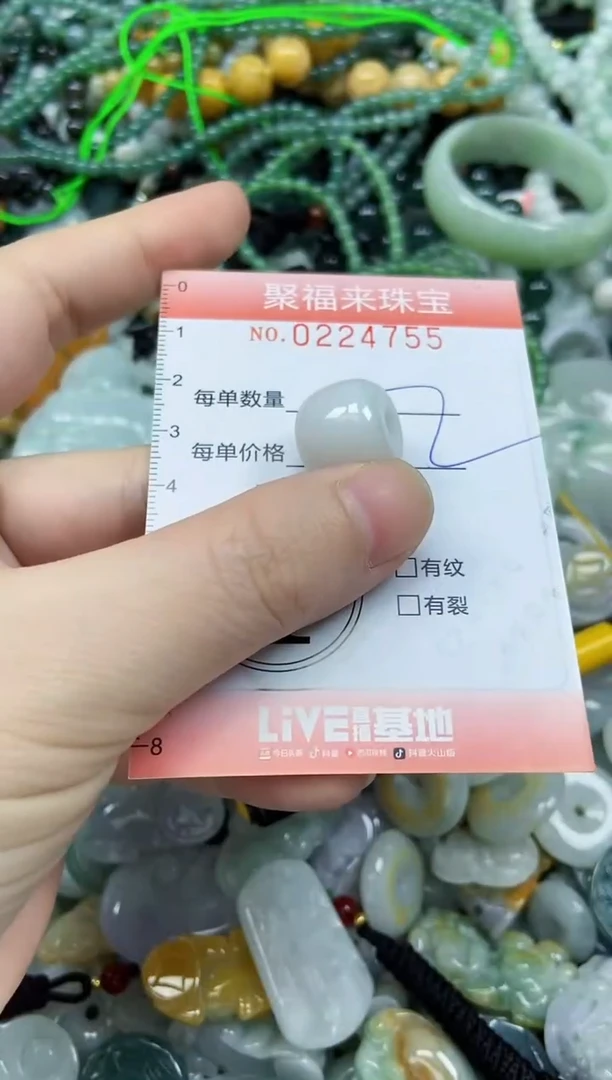 未镶嵌挂件翡翠闪购0224755