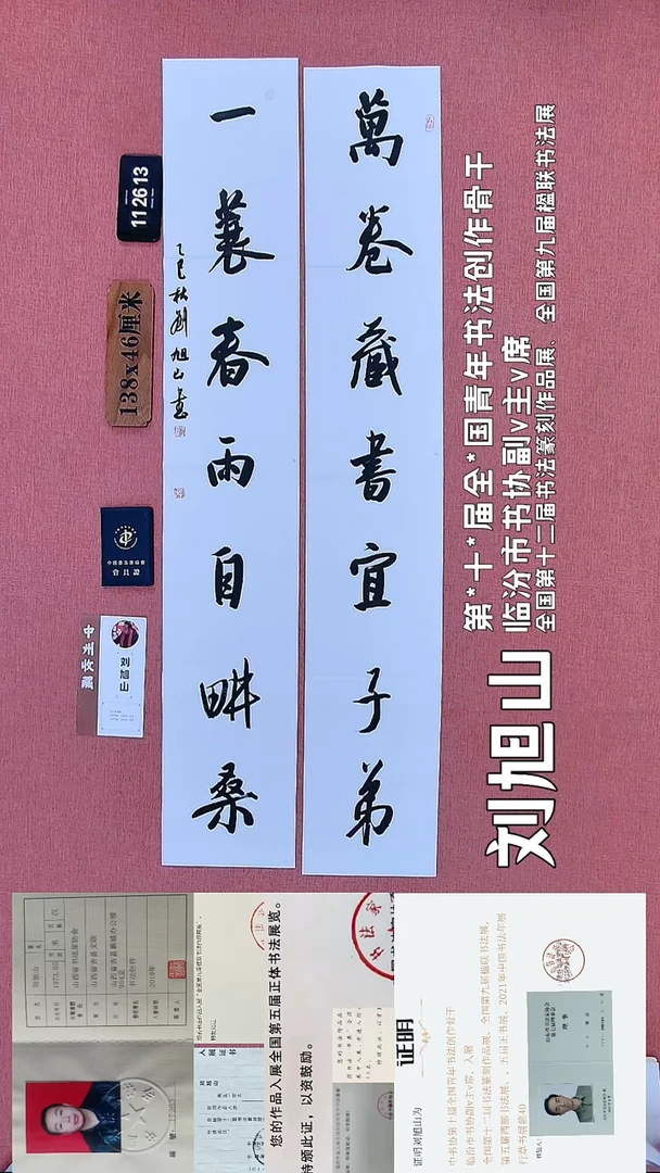 书法44    刘老师书法作品