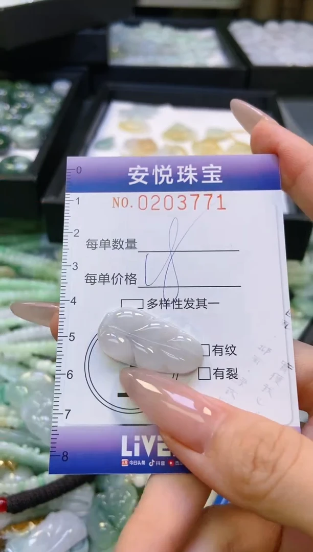 翡翠挂件未镶嵌闪购0203771