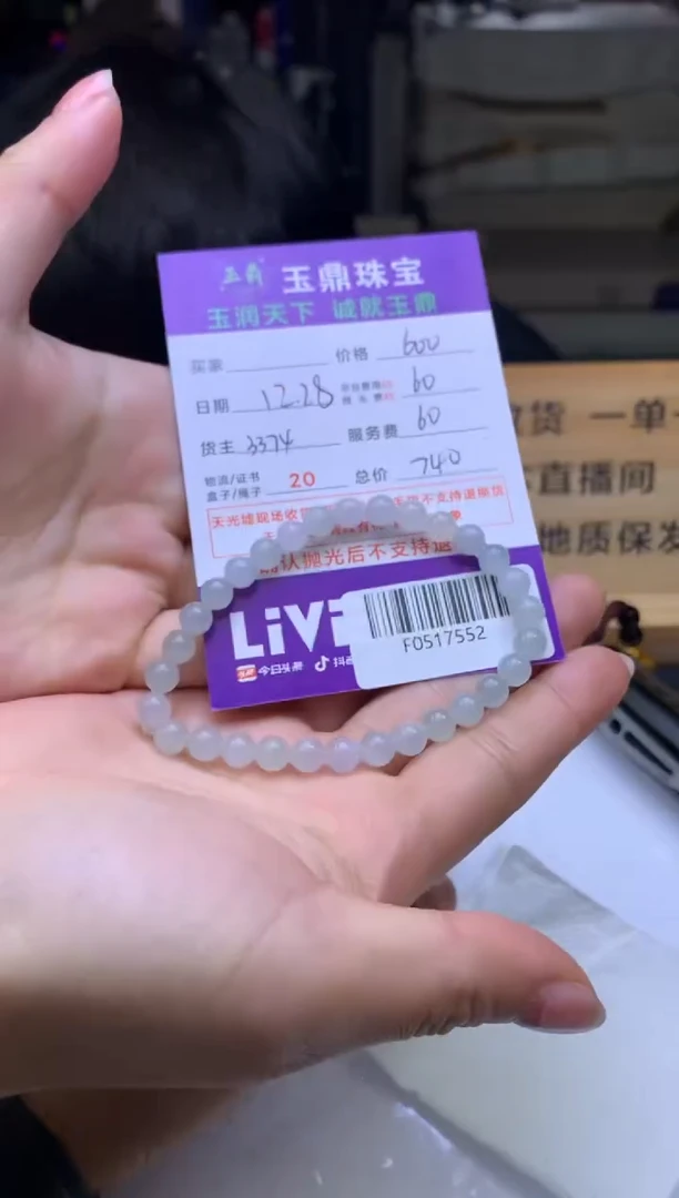 未镶嵌定制翡翠四*哥  F0517552