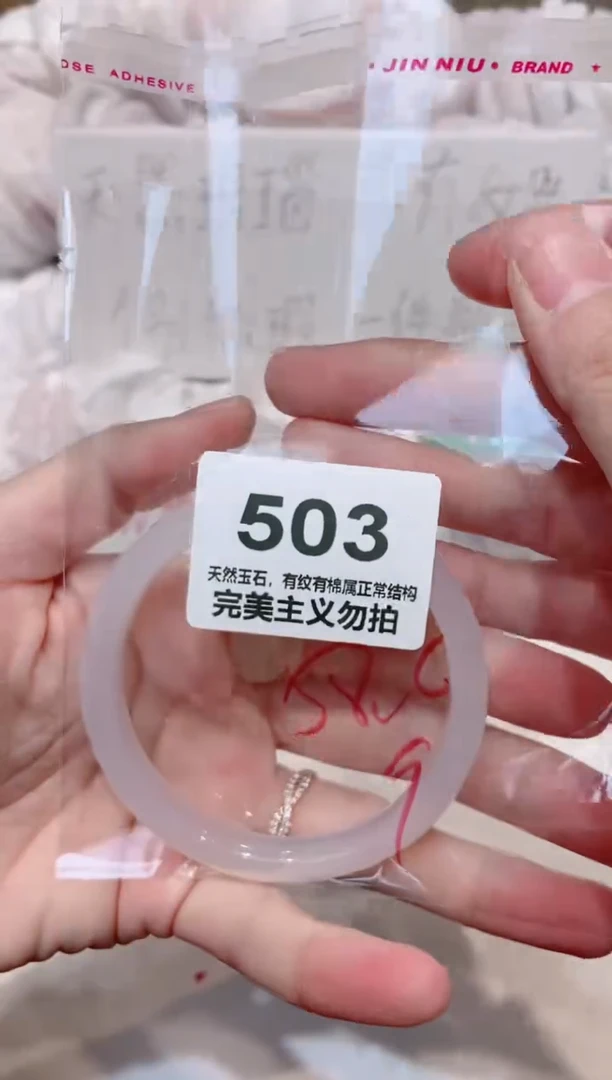 手镯玛瑙/玉髓未镶嵌58