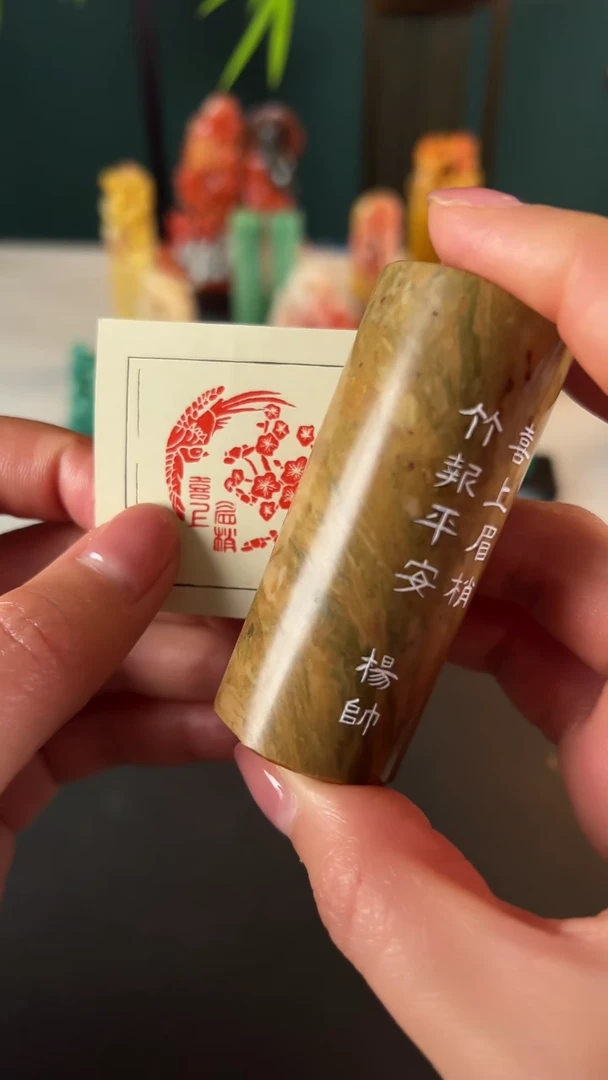 【闪购商品】拓片用纸其他篆刻内容：图像喜上眉梢