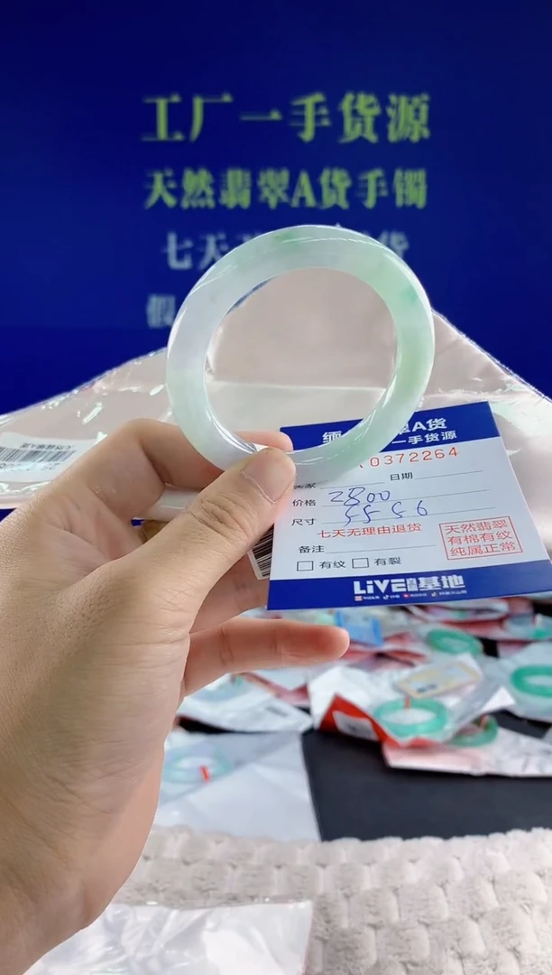 翡翠手镯未镶嵌63天然翡翠A货