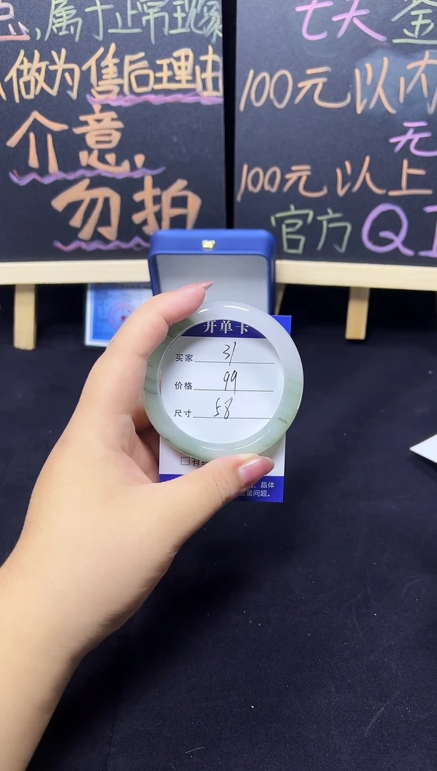 未镶嵌手镯石英质玉（天山翠）未镶嵌 手镯 石英质玉（天山翠）