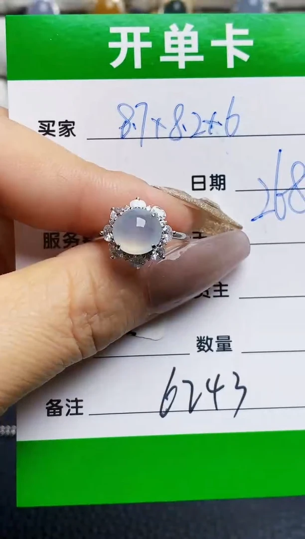 银S925镶嵌戒指翡翠6243