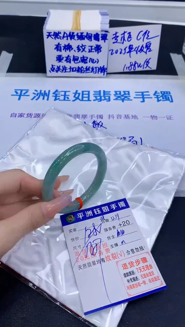 未镶嵌手镯翡翠1111