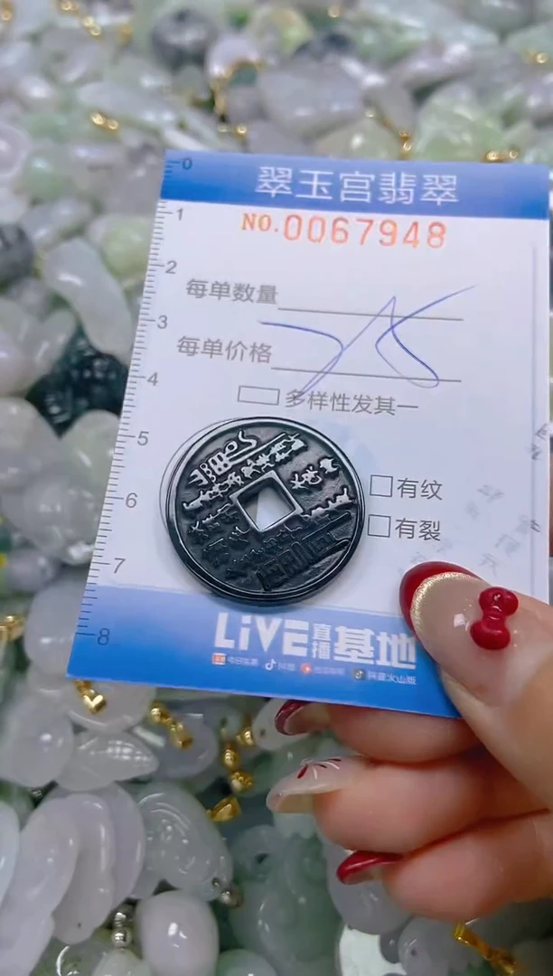 【闪购商品】翡翠颈饰未镶嵌闪购0067948