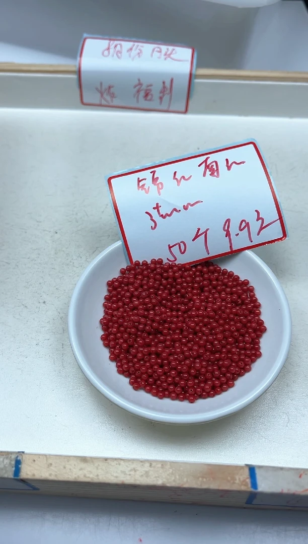 南红玛瑙散珠未镶嵌B472 锦红南红3mm50个9.9元