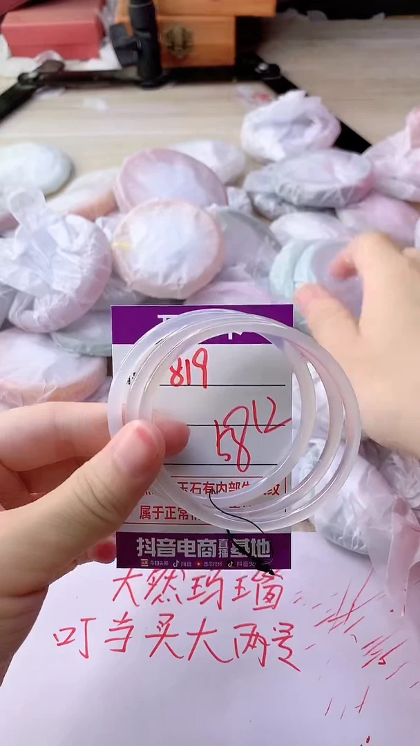 手镯玛瑙/玉髓未镶嵌819