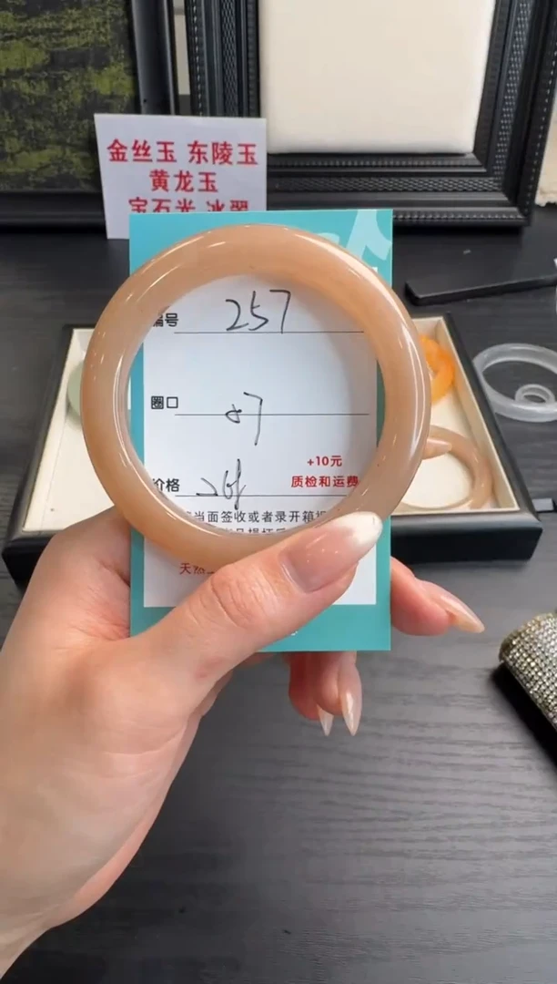 未镶嵌手镯石英质玉257