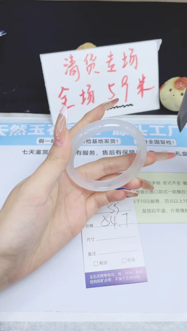 未镶嵌手镯石英质玉v55---54.7