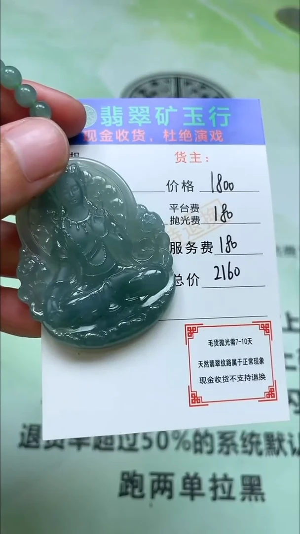 定制翡翠未镶嵌P-毛货不退不换-多样性发货