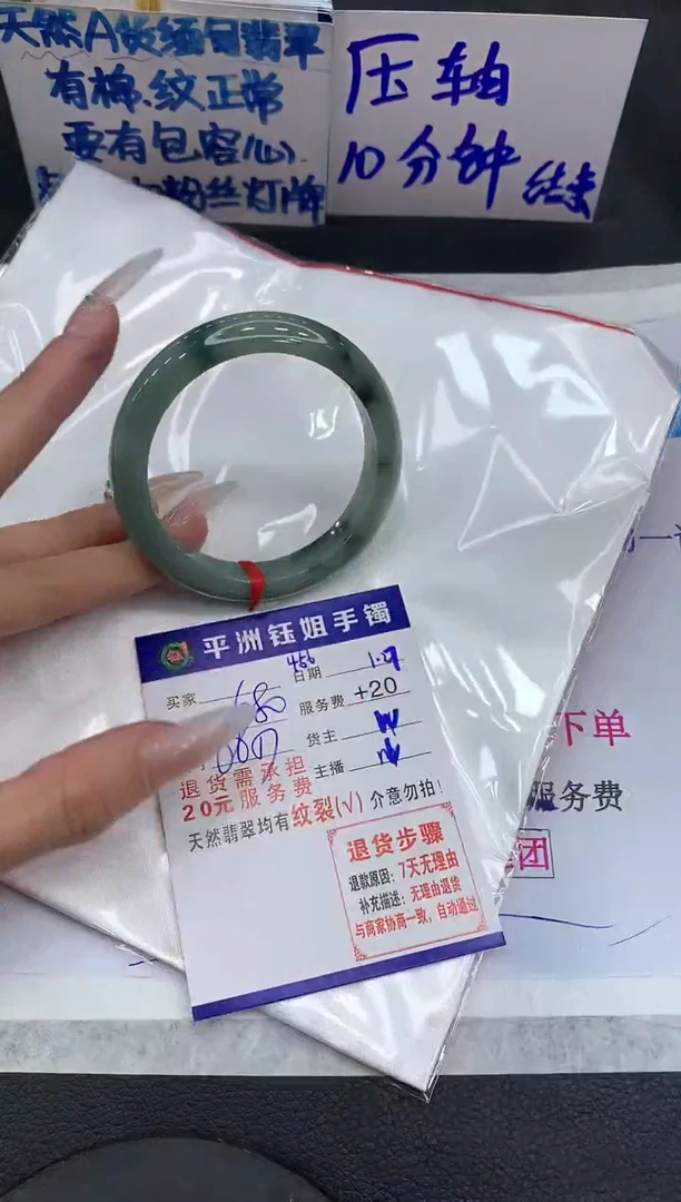 【闪购商品】翡翠手镯未镶嵌111111111
