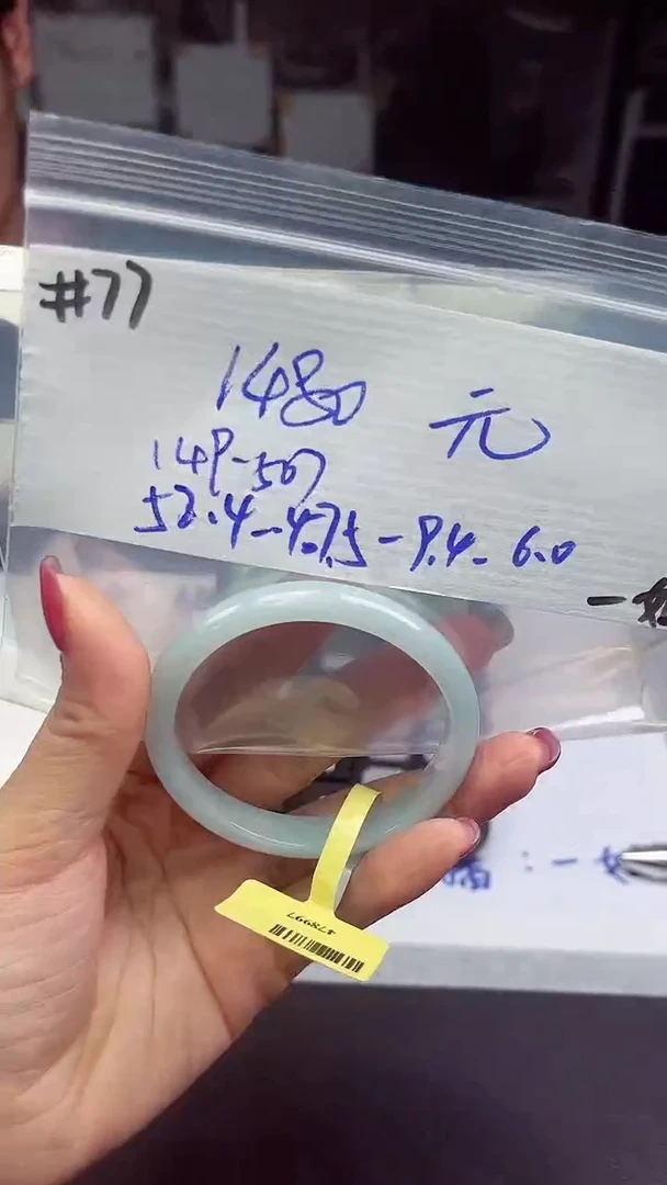 【闪购商品】翡翠手镯未镶嵌手镯  77