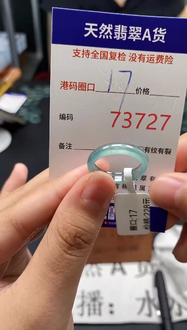 未镶嵌戒指翡翠天然A货翡翠3727