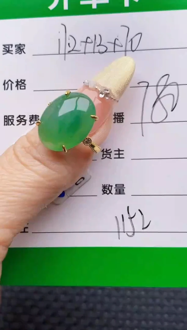 银S925镶嵌戒指翡翠1152