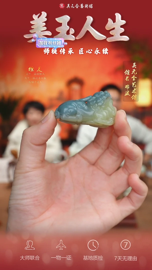 未镶嵌和田玉挂件33*貔貅