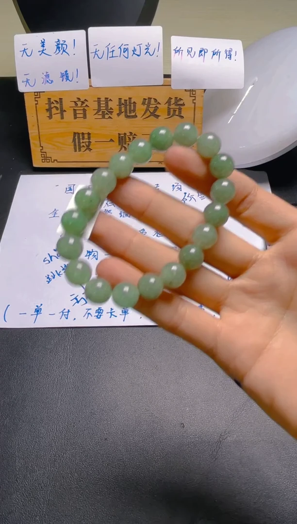 未镶嵌定制翡翠珠串