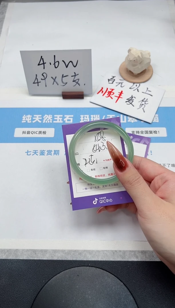 【闪购商品】玛瑙/玉髓手镯未镶嵌158/晴水54.3