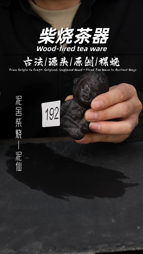 泥舍陶瓷茶具精品