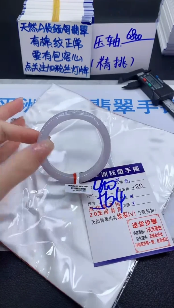 未镶嵌手镯翡翠1111111111