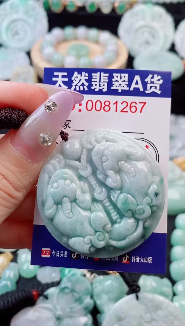 吊坠(不含链)未镶嵌翡翠1