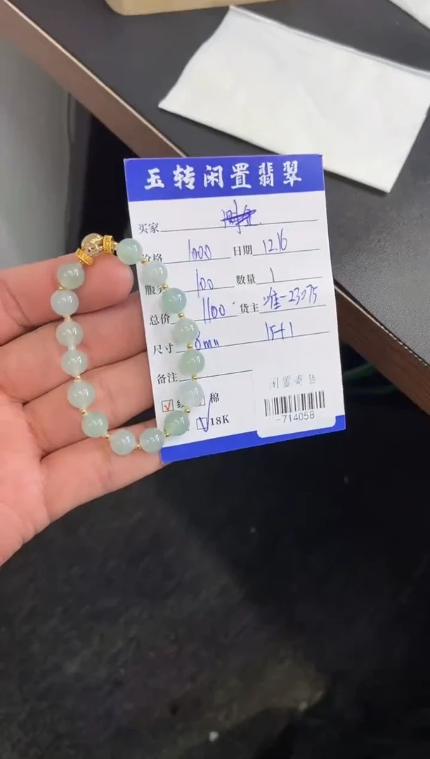 颈饰18K金镶嵌翡翠手串多人-714058