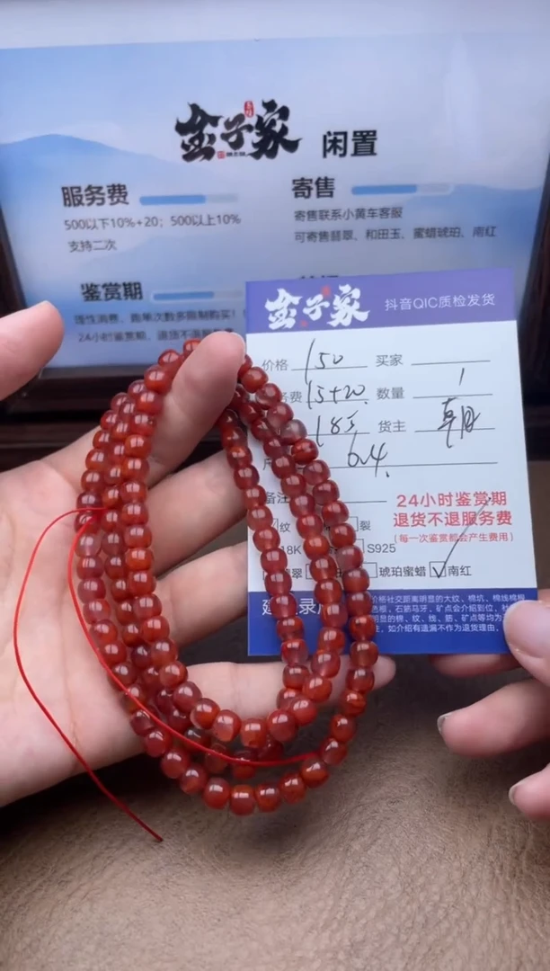 南红玛瑙未镶嵌颈饰518162860