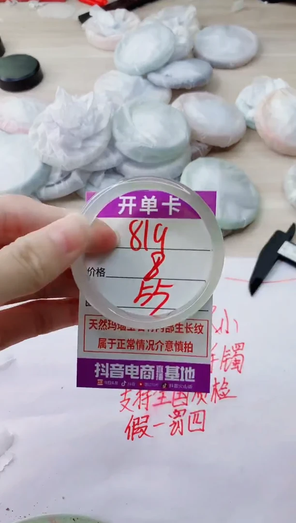 玛瑙/玉髓手镯未镶嵌819