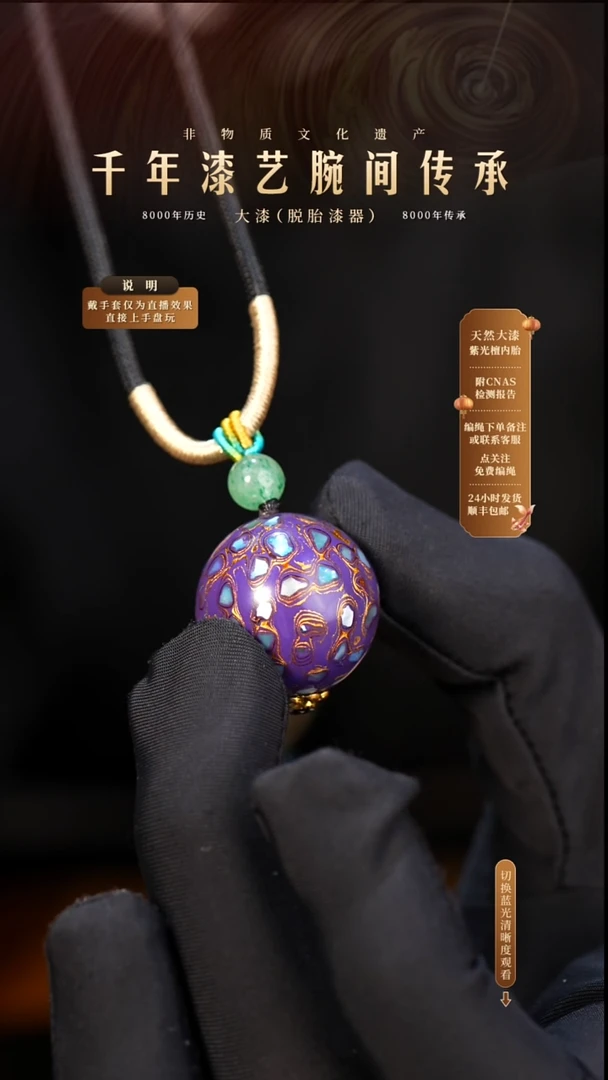 锦城大漆/单珠/2.0cm    609