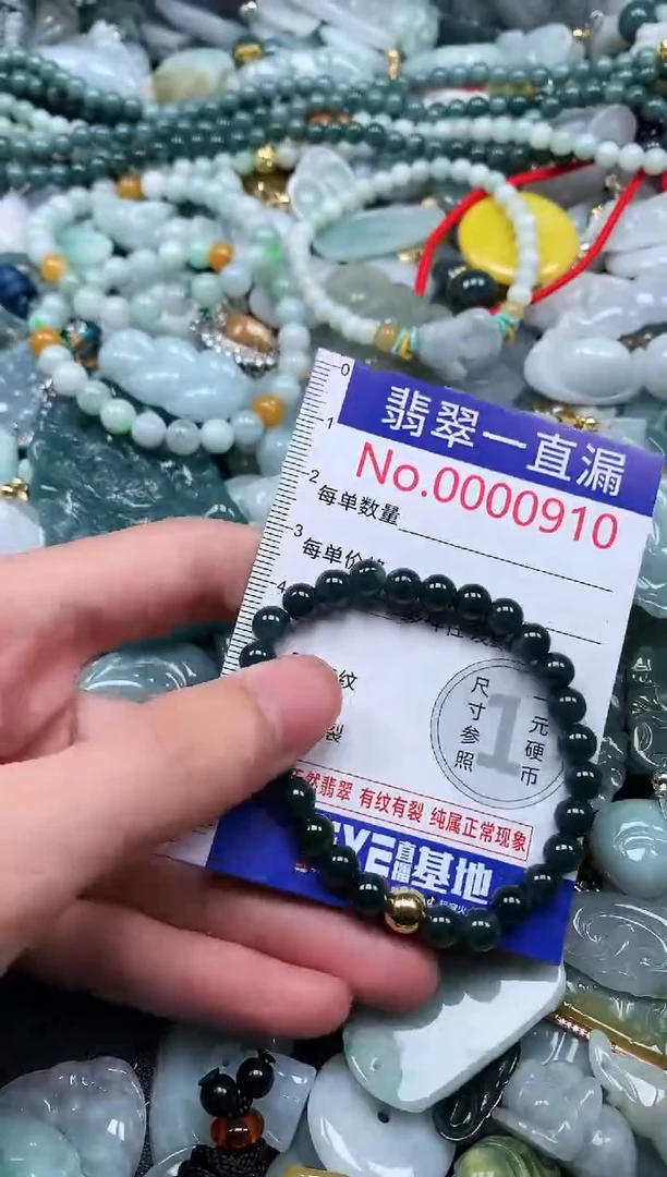 【闪购商品】翡翠吊坠(不含链)未镶嵌910