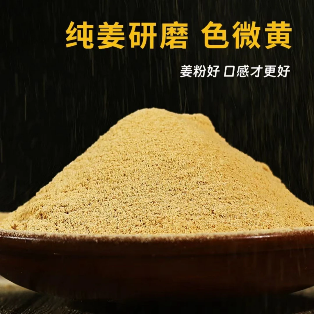小黄姜粉  正宗云南罗平小黄姜 配料干净
