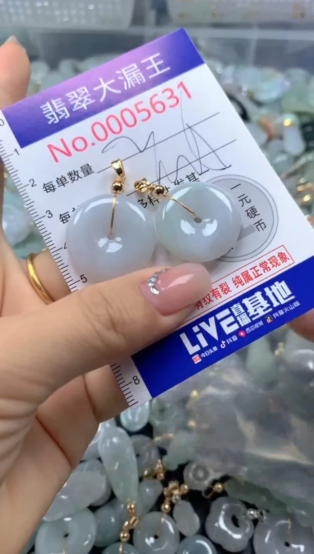 颈饰未镶嵌翡翠5631