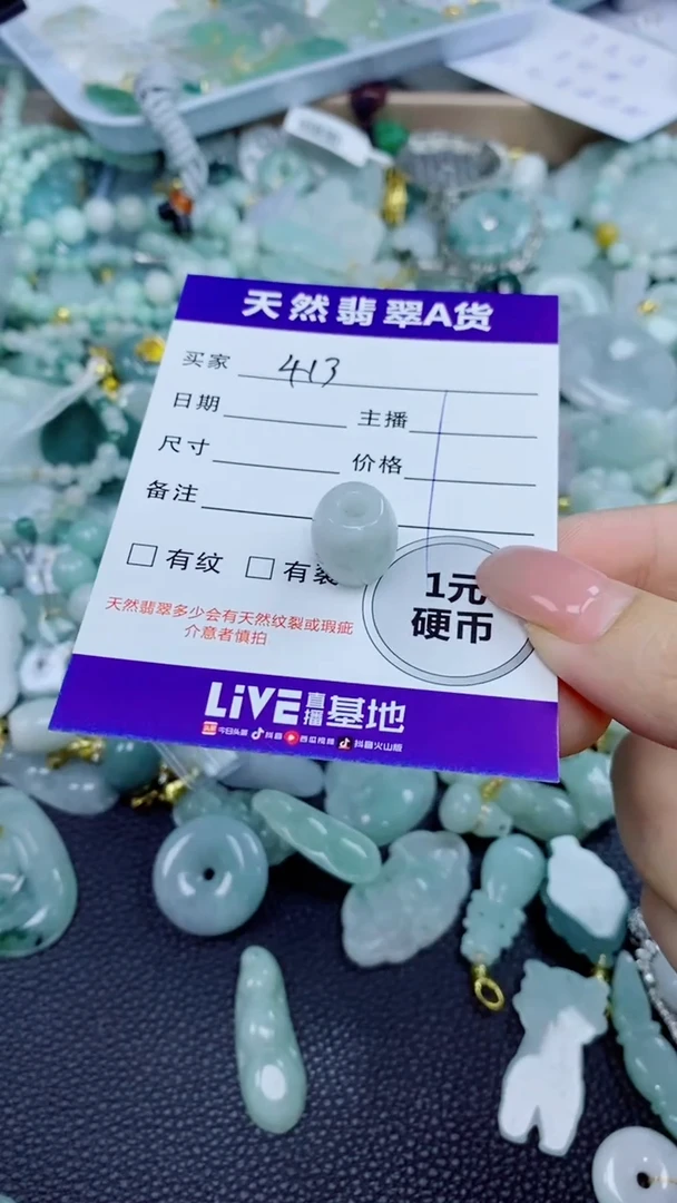 翡翠未镶嵌颈饰天然翡翠A货吊坠