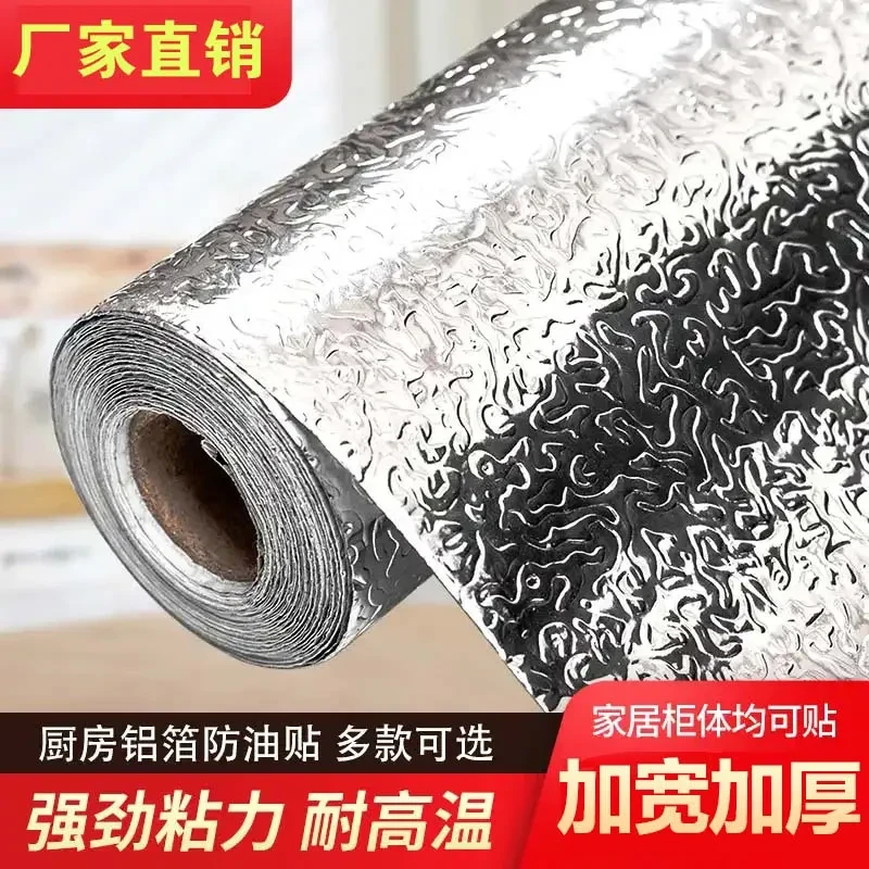 厨房防油贴纸防水防火耐高温防潮环保自粘墙纸灶台加厚铝箔纸壁纸