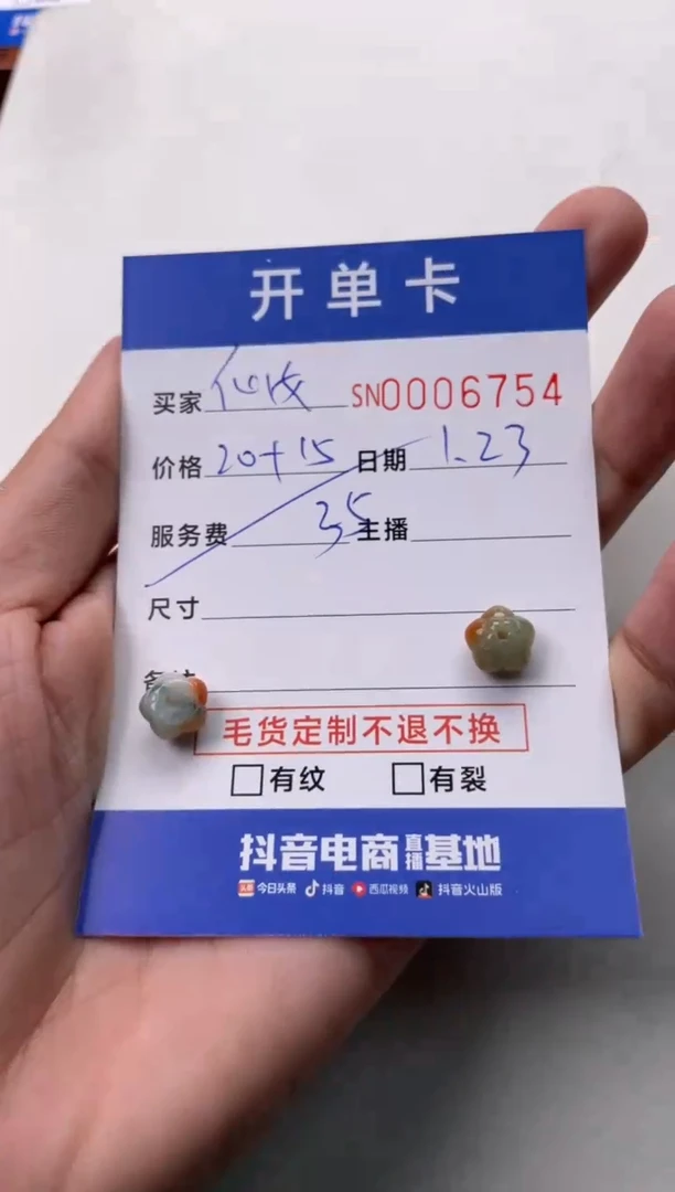 【闪购商品】翡翠颈饰未镶嵌00006754