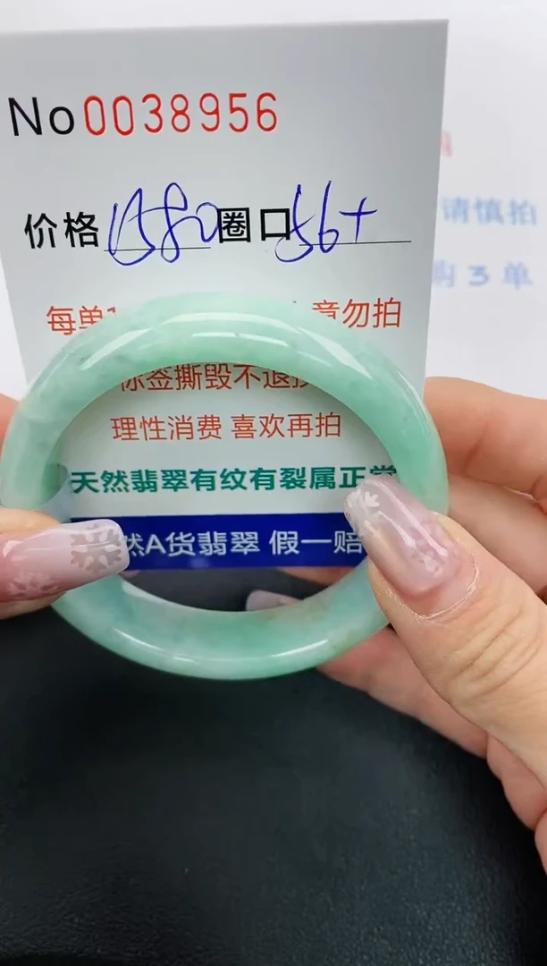 【闪购商品】翡翠手镯未镶嵌天然A货翡翠未镶嵌0038956