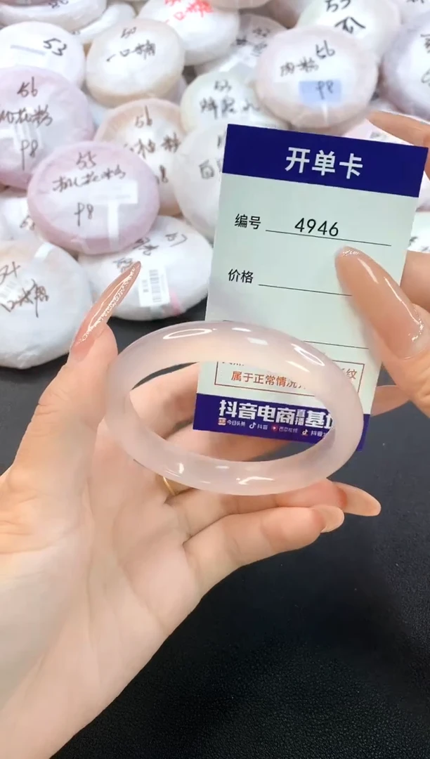 玛瑙/玉髓手镯未镶嵌4946圈口55-56