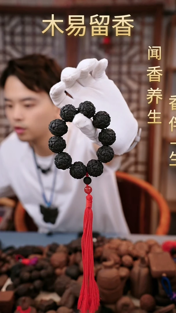 木易留香黑花宜2.5牡丹花珠手持（混穿）