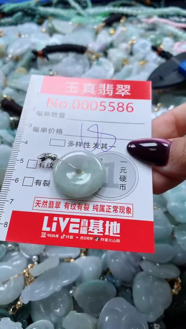 吊坠(不含链)未镶嵌翡翠5586