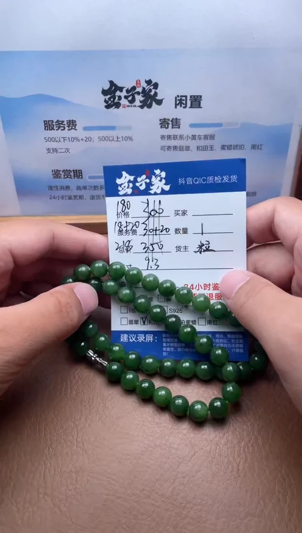 颈饰未镶嵌和田玉531480376