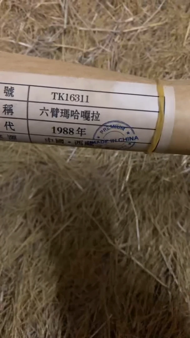 布《唐卡藏传文创》tk16311