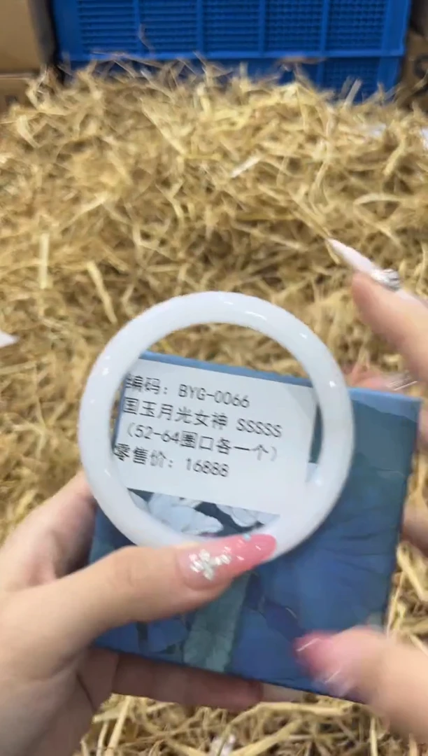 未镶嵌手镯石英质玉BYG-0066