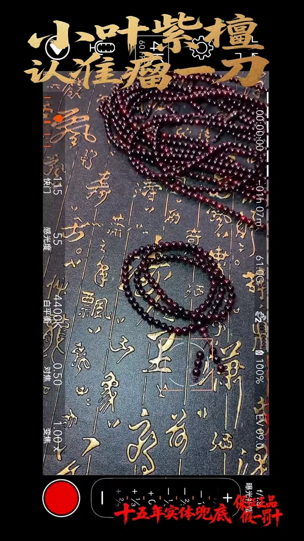手串/手链檀香紫檀（小叶紫檀）多样性发其一