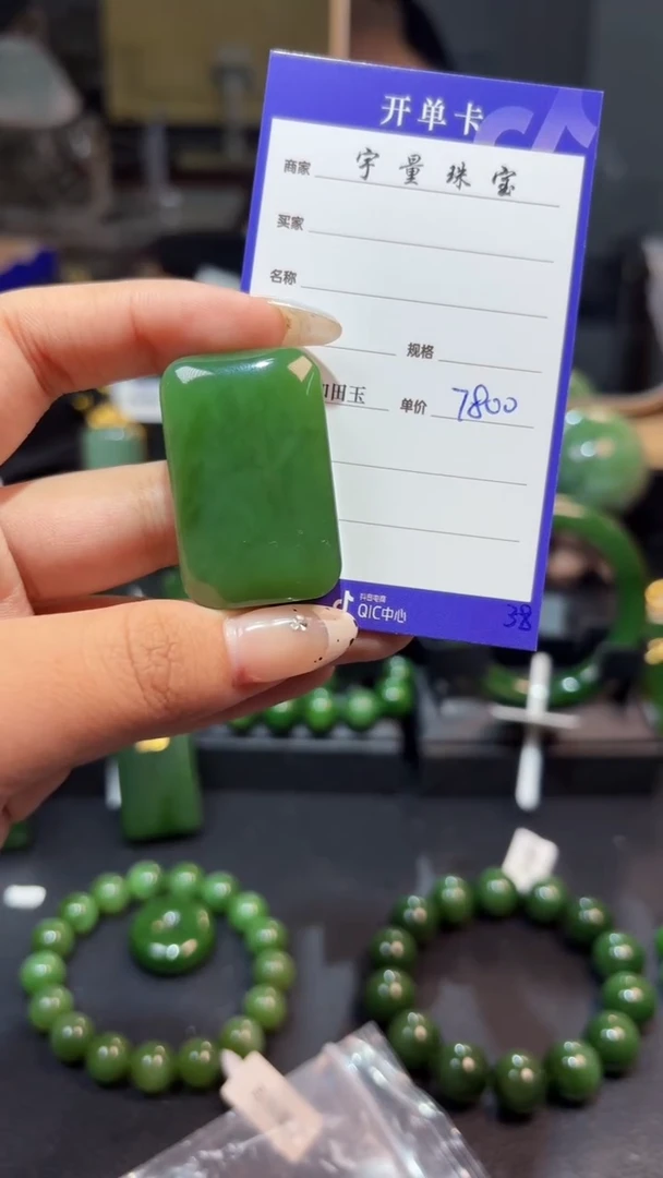 【闪购商品】和田玉（碧玉）颈饰未镶嵌1