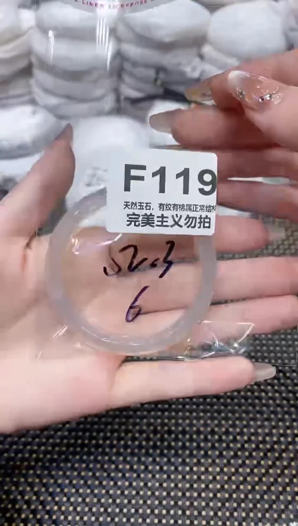 手镯玛瑙/玉髓未镶嵌52