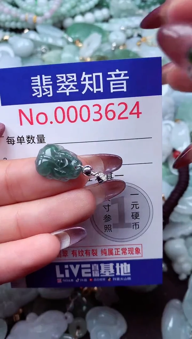 吊坠(不含链)未镶嵌翡翠3624