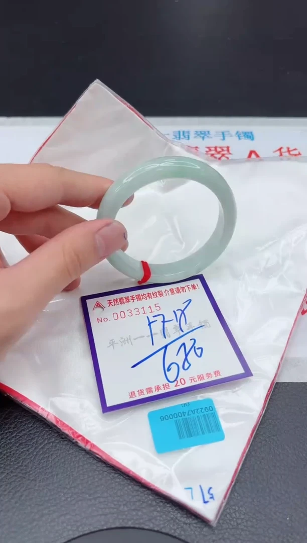 【闪购商品】翡翠手镯未镶嵌11111111111111