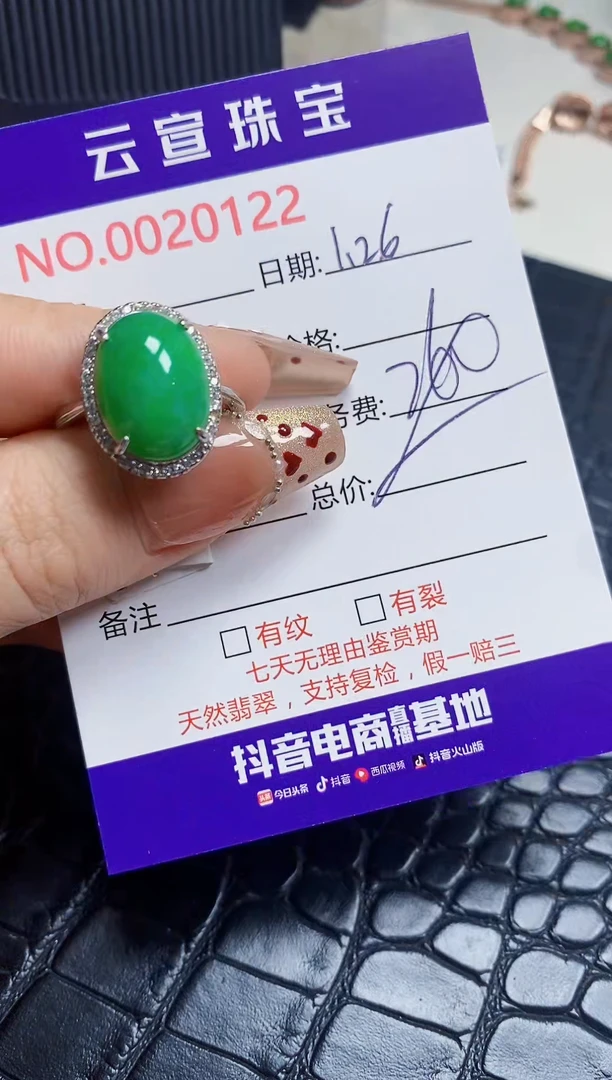 【闪购商品】翡翠戒指银S925镶嵌/0122